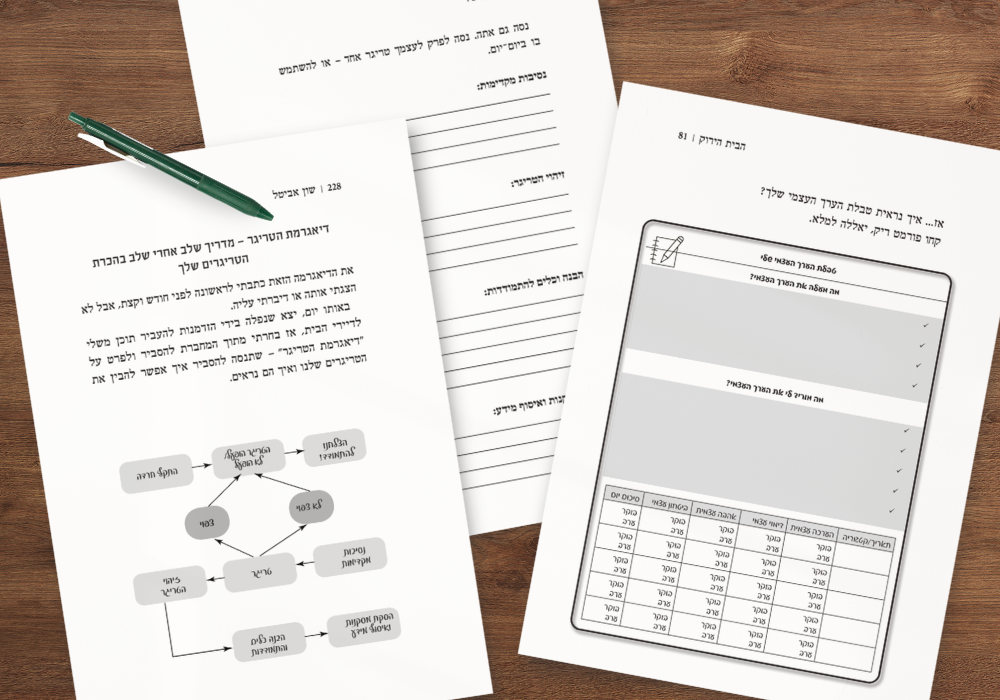 הבית הירוק
